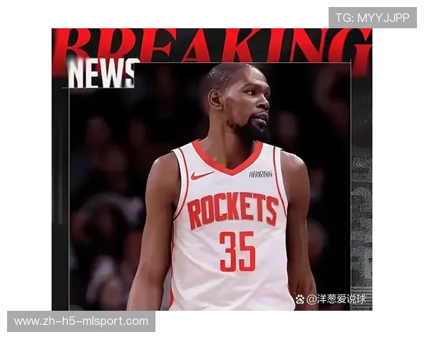 曝KD将与火箭签2年顶薪大合同，火箭队kpj