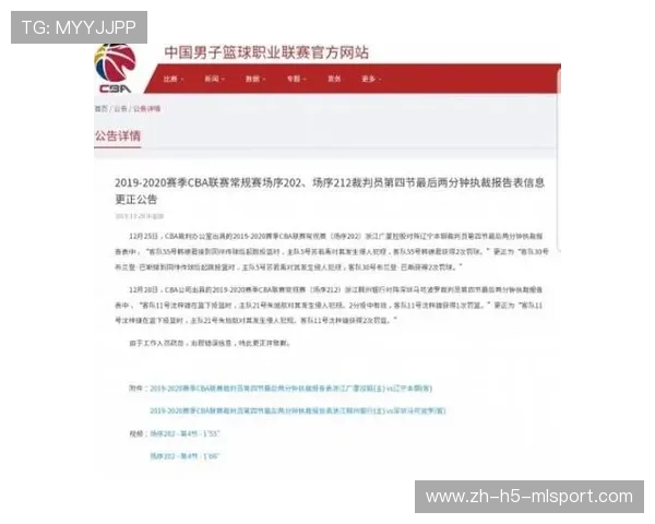 职业联赛的裁判考核体系